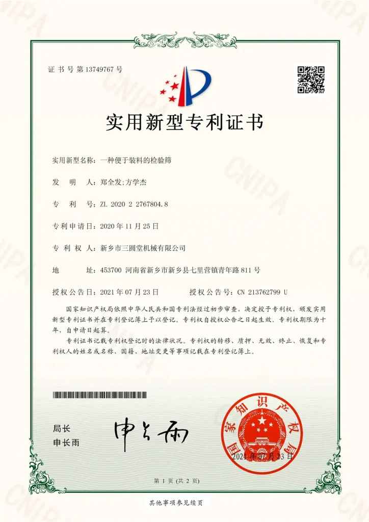 A patent for a test sieve facilitating material loading